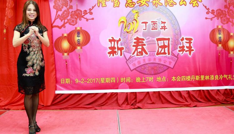 丁酉年新春团拜(09-Feb-2017)