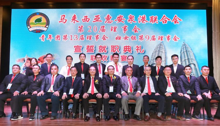 青总团第13届 (2017-2020年度) 理事会